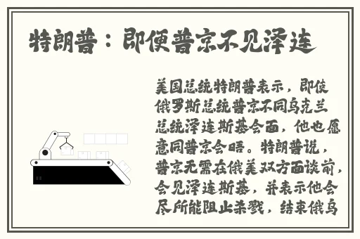 国产日产欧产精品精乱了派